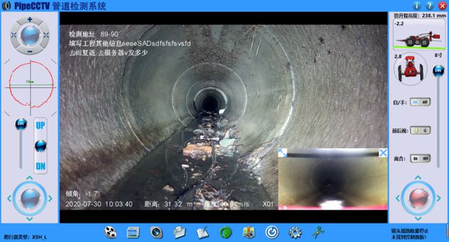 西工管道CCTV检测专家-炜誉市政工程有限公司