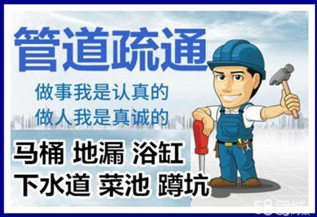 西工疏通马桶注意事项有哪些